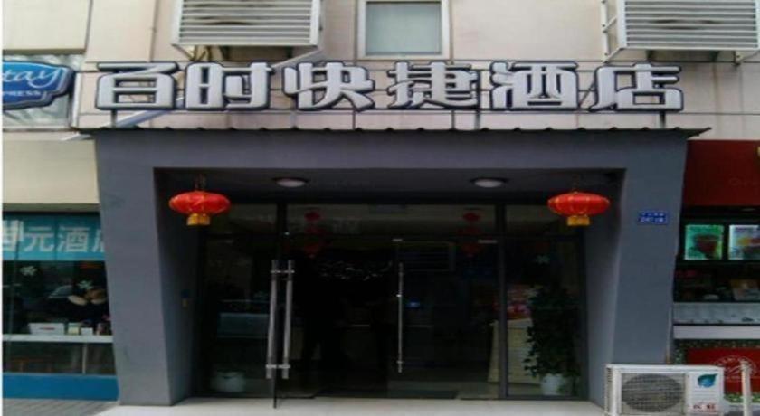 Bestay Hotel Express Nanjing Xinjiekou Exteriér fotografie